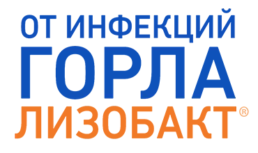 Логотип препарата Лизобакт